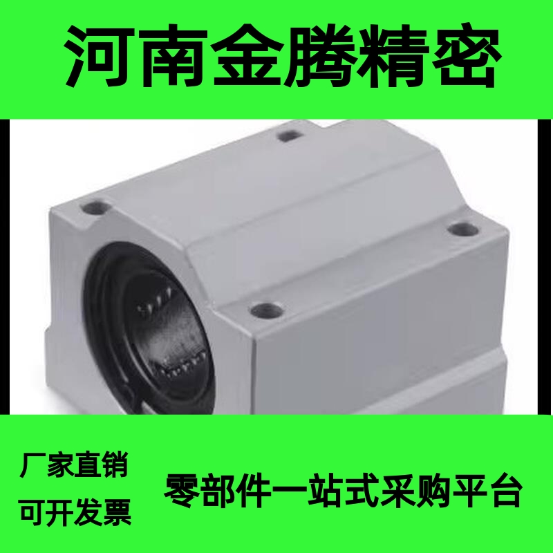 MYT美亚特滑块直线轴承SCS8 10 12 13 16 20 25 30 35 40 50UU SC