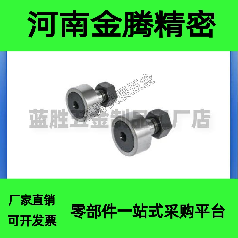 凸轮轴承随动器CFUAS12 16 18 20-30 32 35 40 52米思米不锈钢