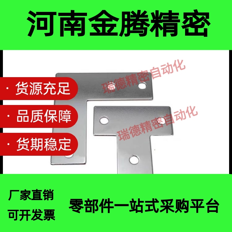 Y连接板ACC31-G306/4010/G408-L/T/X/3030/3060/3060C/4040/4080