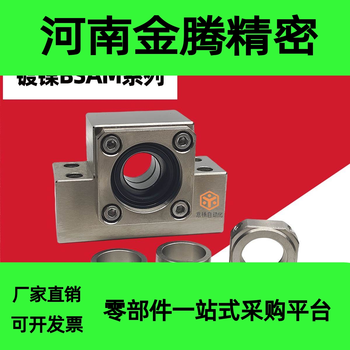 BSA/BSAM10 10S 12 15方形丝杠支座组件 窄孔距固定侧轴承座精密