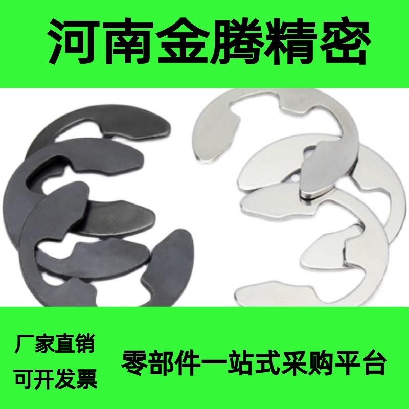 E型扣环 NETW/NETWS1.2/1.5/2/2.5/3/4/5/6/7/8/9