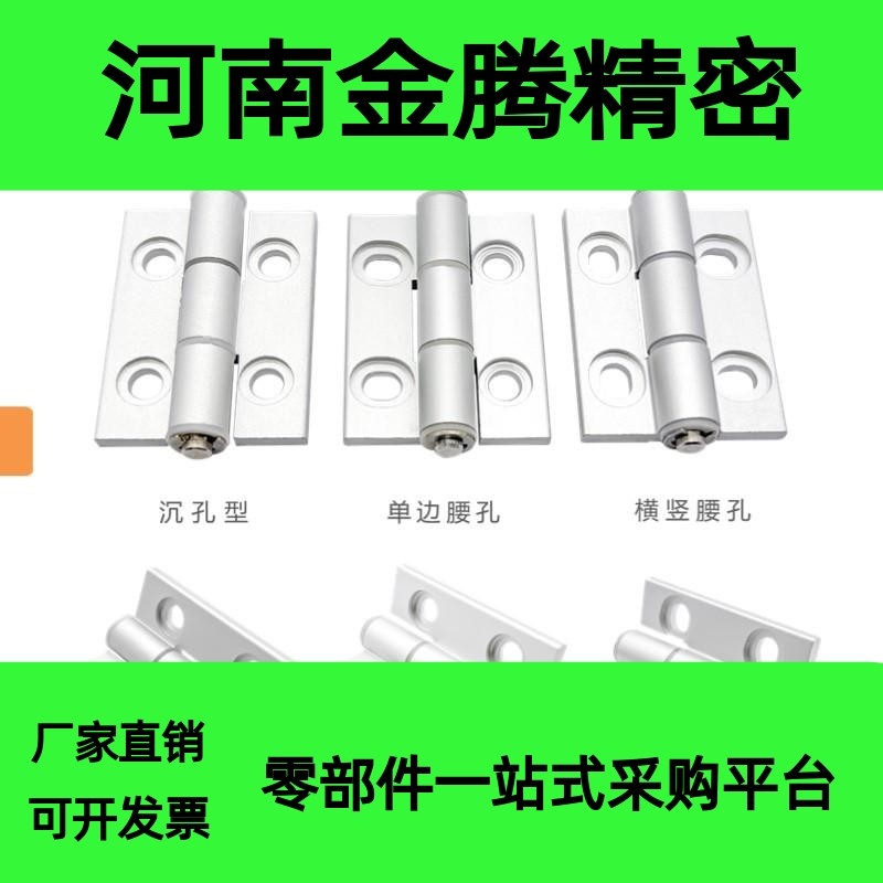 HHPSNA5/6/8横竖腰孔可调铰链HHPSNT5/6/8工业设备柜门沉孔型合页