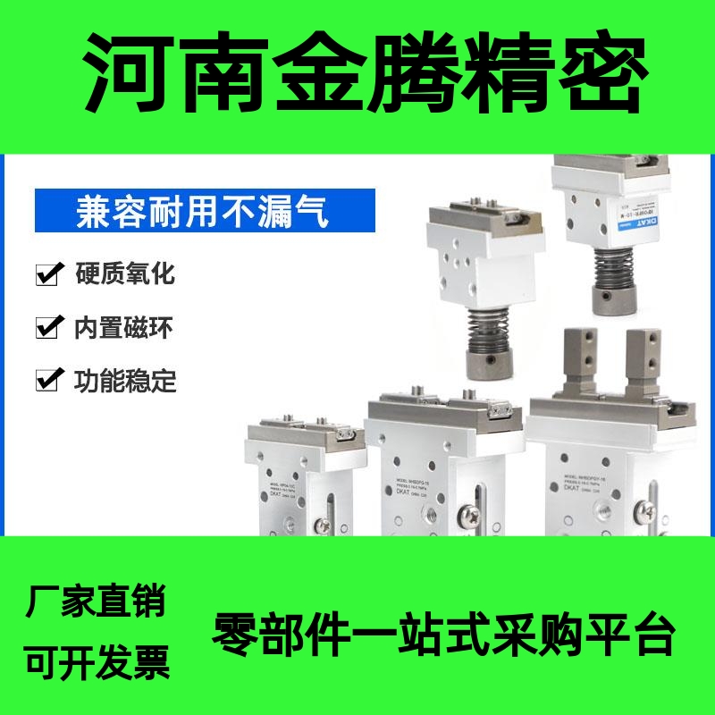 DKAT气爪HP04L气动手指气缸HP04-8C-10C-16C-20C-32C-HP04F-HP04R