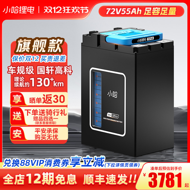 72v55AH+5-10AɵƷͷԼ6h С綯﮵72V55AHԪ﮵ִƿ 4180Ԫ