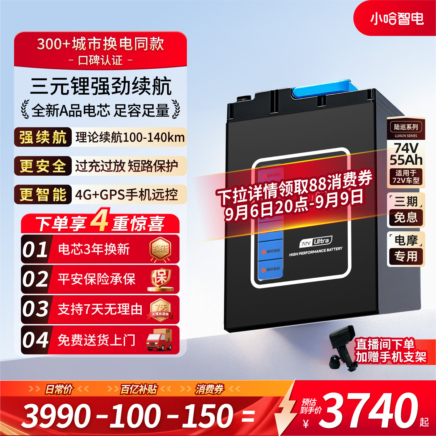 小哈72V55AH三元锂电摩托车电池图片