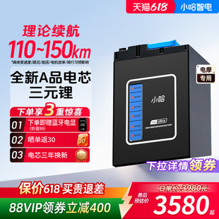 小哈锂电池72V55AH三元锂电外卖骑手大容量电动摩托车72伏锂电池