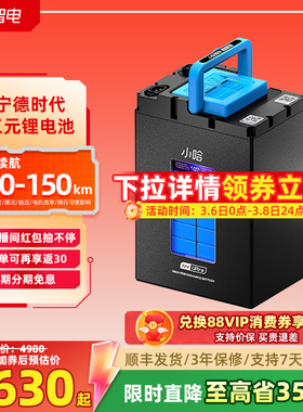 小哈电动车锂电池72V57AH三元锂电池外卖骑手大容量电瓶车电池