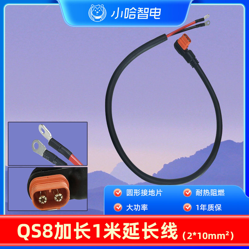 小哈专用配件【品字头转OT端子线束】1米长 8平方,电动车/配件/交通工具,更多电动车零/配件,淘宝优惠券,粉丝福利购,淘宝优惠卷
