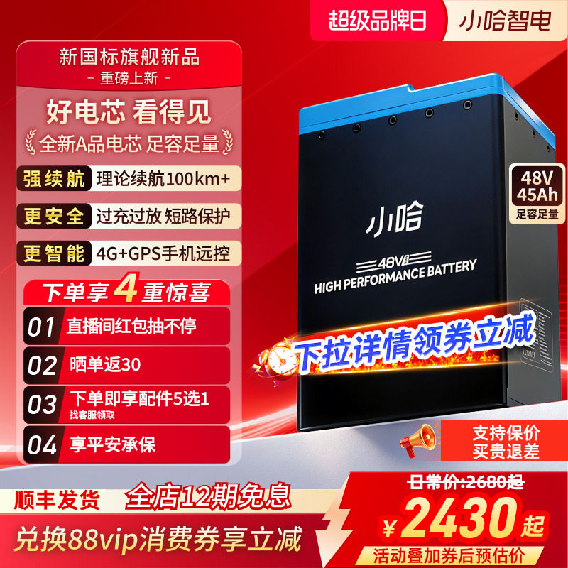 С��﮵��48V45AH�¹�������������������������ƿ����� 2580Ԫ