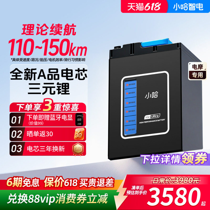 С��﮵��72V55AH��Ԫ﮵��������ִ������綯Ħ�г�72��﮵�� 72v55Ah���*1 +10AƷ�ֿڳ����*1��Լ6h������ 3780Ԫ