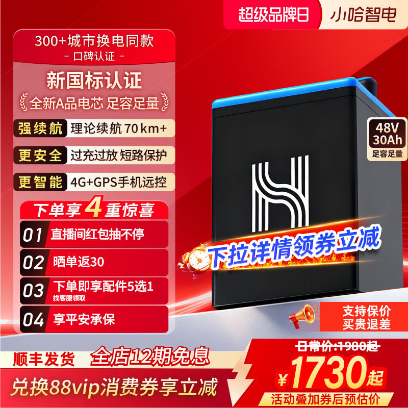 С��﮵��48V30AH�¹�������������������������ƿ����� 1880Ԫ