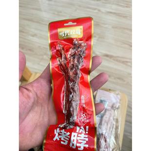 世代双雄烤脖整根黑鸭味非风干鸭脖零食糖醋香辣鸡脖2根