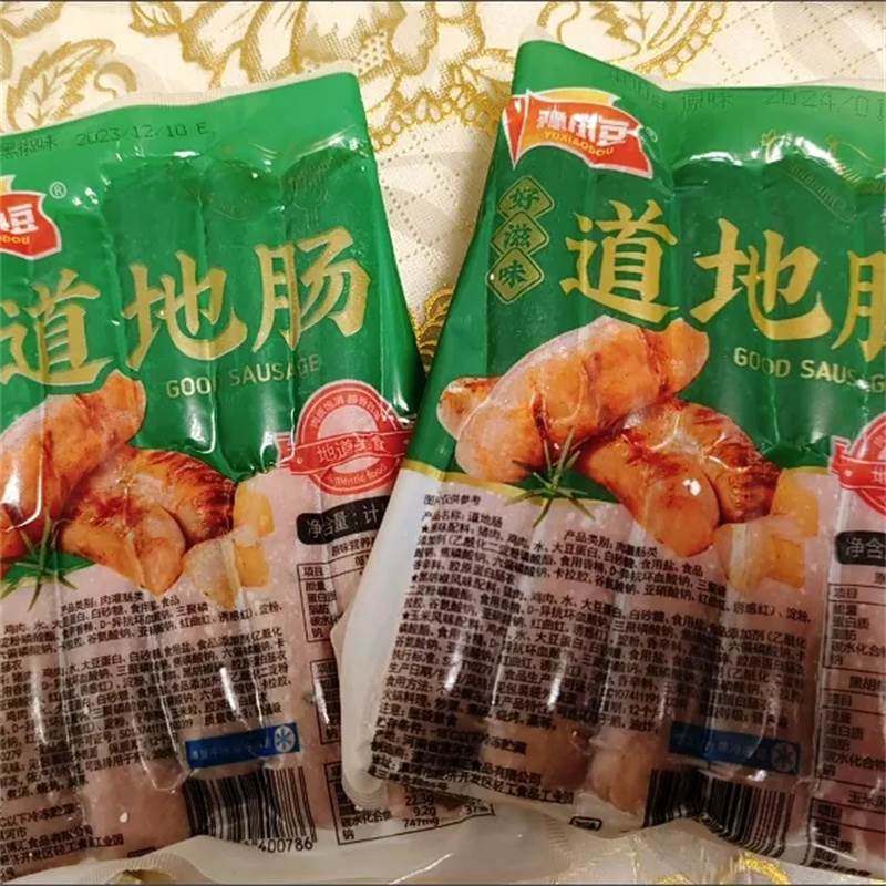 地道肠火山石烤黑胡椒肉纯