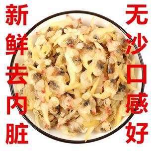 花蛤干500g无沙蛤蜊干舟山特产海鲜海产干货花甲肉干文蛤哈利嘎啦