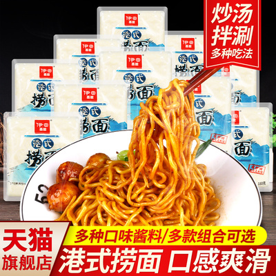 .伊田港式捞面煮面速食XO