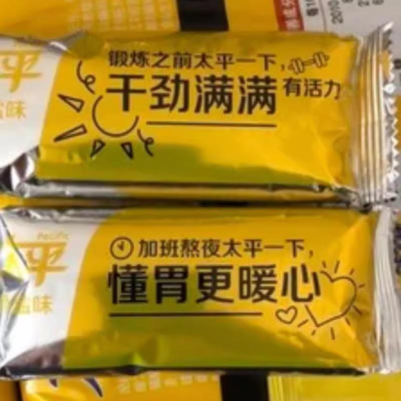 好吃的新日期太平苏打饼