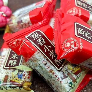 福建宁德福安小米酥炒米糕手工香葱味米花糖糕点土特产500g包邮