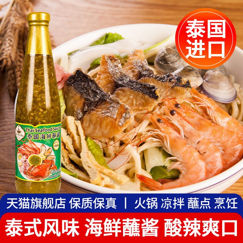 .泰国进口水妈妈海鲜蘸酱570g家用泰式拌饭酸辣火锅蘸料烧烤蒜蓉