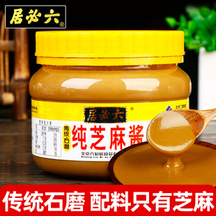 .老北京六必居纯芝麻酱420g家用拌面酱拌菜凉皮热干面麻酱火锅蘸