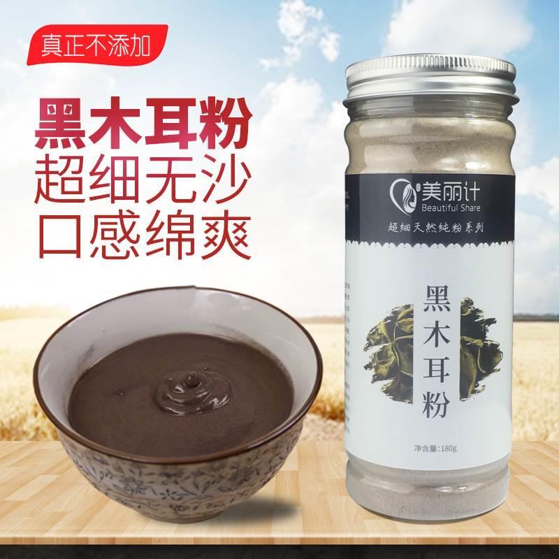 东北大兴安岭 秋木耳粉正品 黑木耳粉纯粉超细熟即食天然健康食用