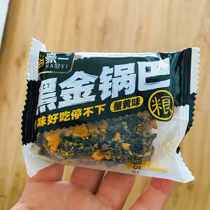 黑金锅巴豪氏蟹黄肉松味乌米锅巴独立包装网红零食克整箱零食