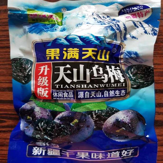 天山乌梅新疆特产火车同款