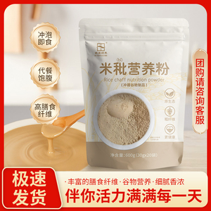 苏通绿禾米秕（bǐ）营养粉600g膳食纤维维E维B代餐粉30gx20包