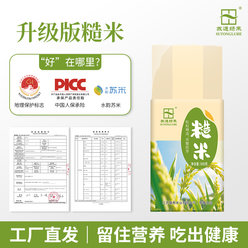 膳食纤维粗粮大米低脂糙米杂粮米