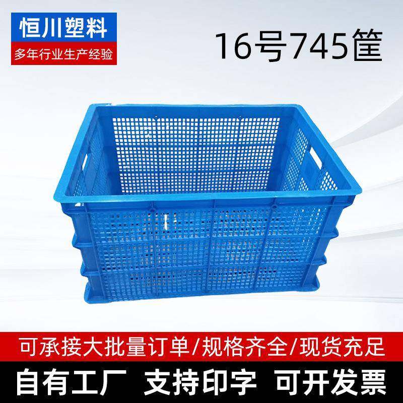 加厚塑料筐厂家供应长方形胶框子周转筐蔬菜水果中转周转塑料筐,包装,塑料托盘,淘宝优惠券,粉丝福利购,淘宝优惠卷