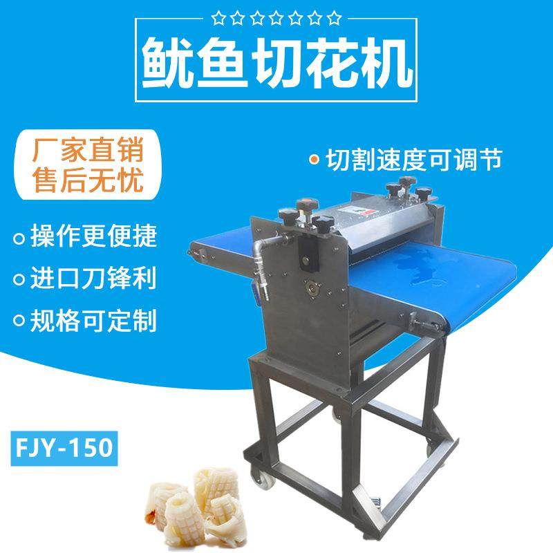 鱿鱼切花机猪腰子、牛腰、羊宝、鲍鱼切花机厂家直供,清洗/食品/商业设备,其他食品加工设备,淘宝优惠券,粉丝福利购,淘宝优惠卷