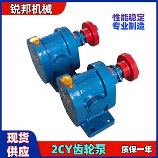 2.1齿轮泵增压燃油泵润滑油泵化工泵 铸铁2CY