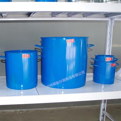 容积升容量桶1-50L灌砂筒塌落度桶