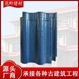 景德镇全瓷瓦连锁瓦屋面瓦彩瓦大西瓦釉面琉璃瓦直角连锁瓦