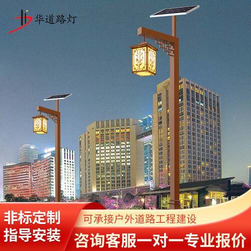 LED太阳能庭院灯户外现新中式小区公园景观灯太阳能户外庭院灯
