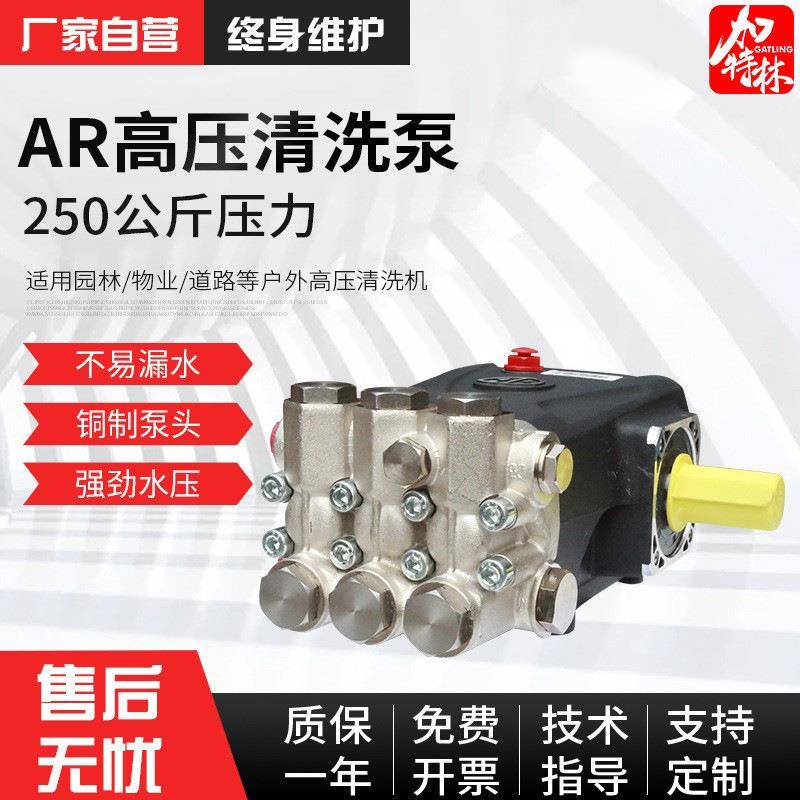 现货GATLING250公斤高压柱塞泵工业级高压清洗机用设备清洁高压泵