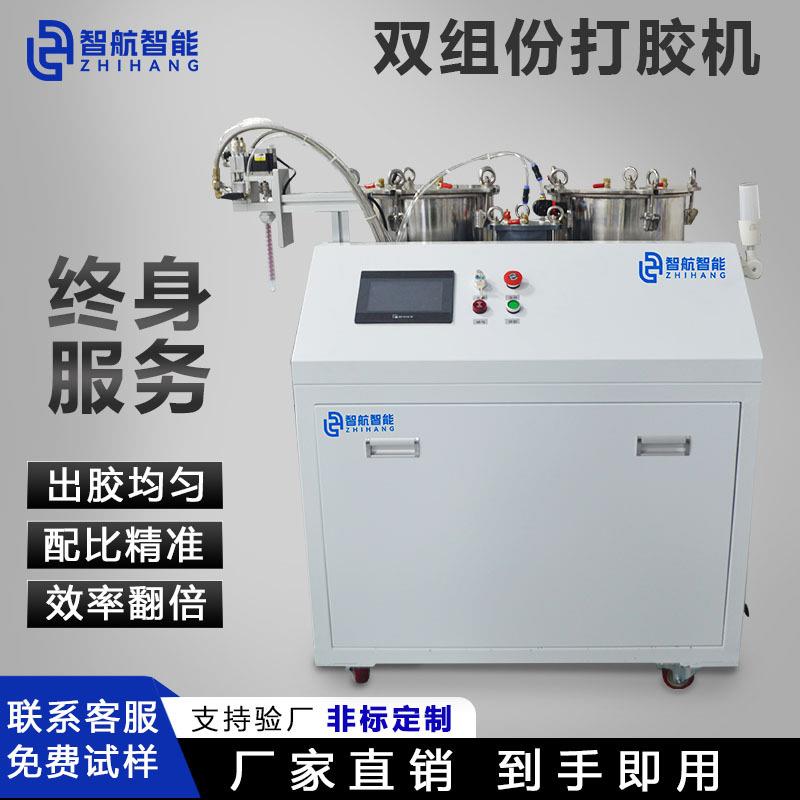 深圳工厂双组份打胶机液态硅胶大小桶混合匀胶机AB胶配胶机器