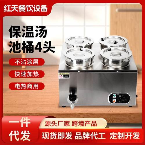 商用7L保温汤池4L保温汤桶带阀门保温台暖汤炉自助餐饭台