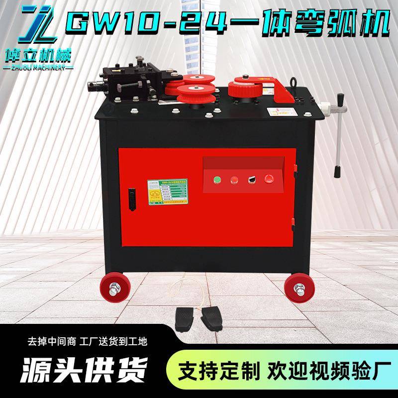 GW16-24一体钢筋弯弧机圆螺纹钢弯圈机工地用方钢钢管数控打弯机