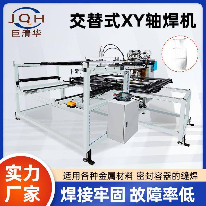 交替式XY轴自动排焊机网片自动排焊机多头焊网机可订制