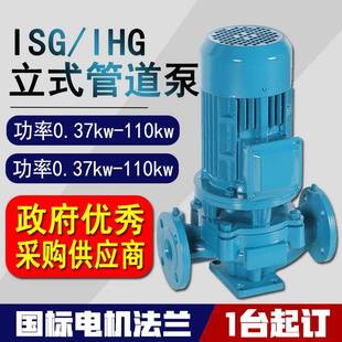 ISG单级单吸立式离心泵热水管道增压泵采暖供暖循环泵高温增压