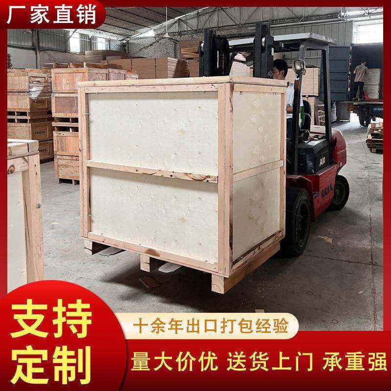 大重型机器设备木箱五金制品包装出口三合板免熏蒸螺栓木箱