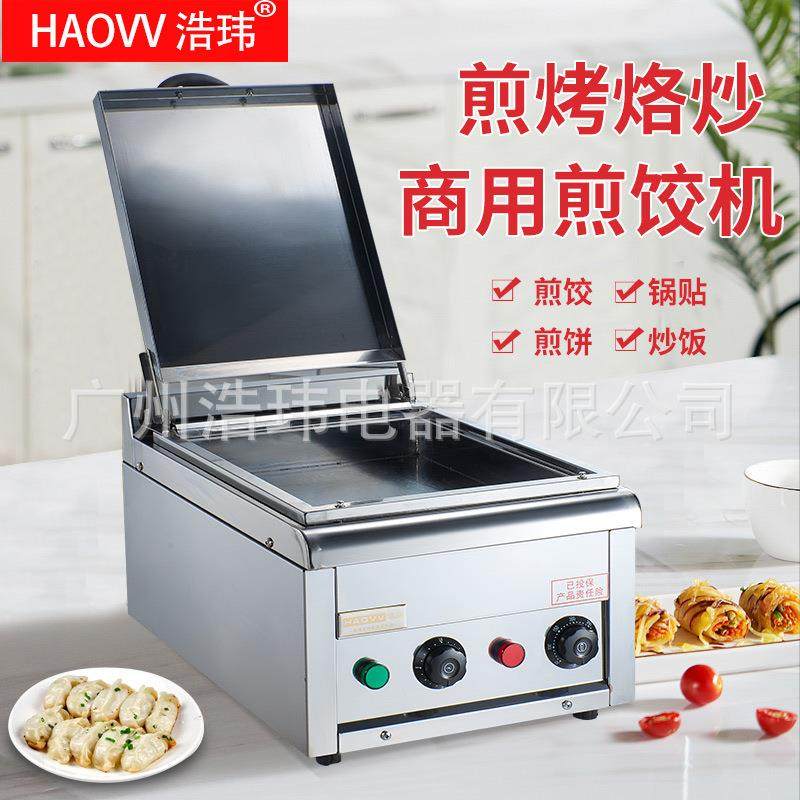 锅贴机商用电热水煎包锅煎饺炉机日式锅贴机单头双头煎饺子机器,清洗/食品/商业设备,其他食品加工设备,淘宝优惠券,粉丝福利购,淘宝优惠卷