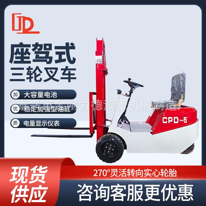 小型电动叉车仓储库房1吨搬运车三支点液压升降三轮堆高装卸车