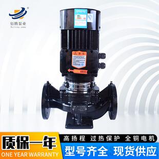 管道离心泵管道增压水泵单级单吸热水循环水泵 厂家现货IRG立式