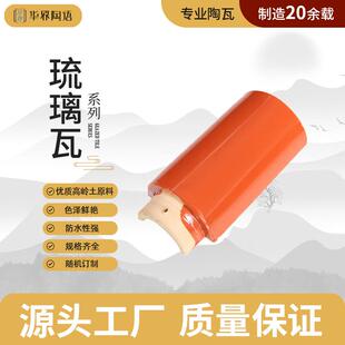 屋面琉璃光垌瓦仿古庙宇祠堂凉亭瓦屋顶隔热带釉陶瓷瓦彩色连锁瓦