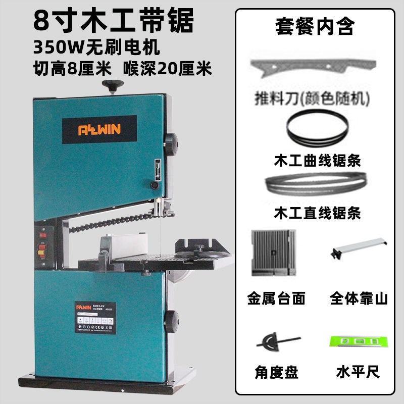 8寸9寸带锯机线锯机木工曲线锯台式木工造型锯金属锯锯床小型.厂