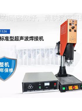 供小功率20KHZ1500W18 00W 应02020k00W 260W超声波点焊机N95封边