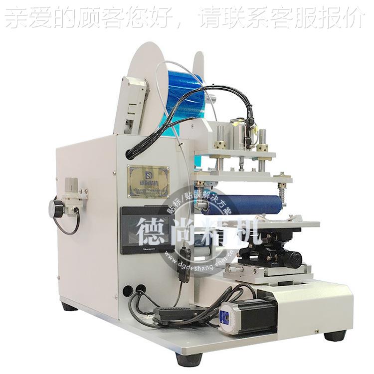 半自动DS-350膜机无气泡贴保护膜机东莞厂家贴直销