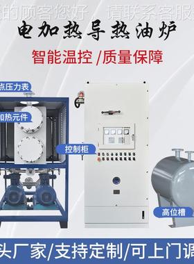 导热YX-YL10K油电加热器业防爆节能环保医炉药化工沥青化机配套工