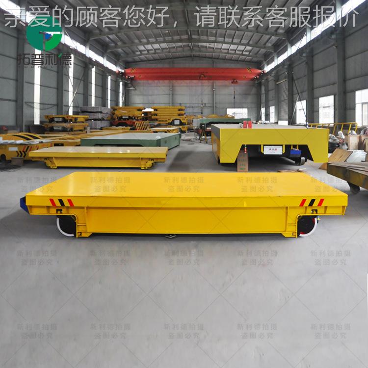 南信阳轨道平板拖车 低有压轨道供电电动平车BHJ 轨平产板车河S厂